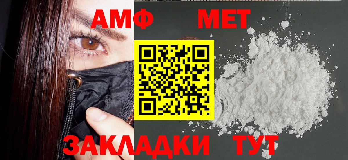 Амфетамин  Амфетамин 98%  Вход с VPN  Ртищево  Амфетамин 