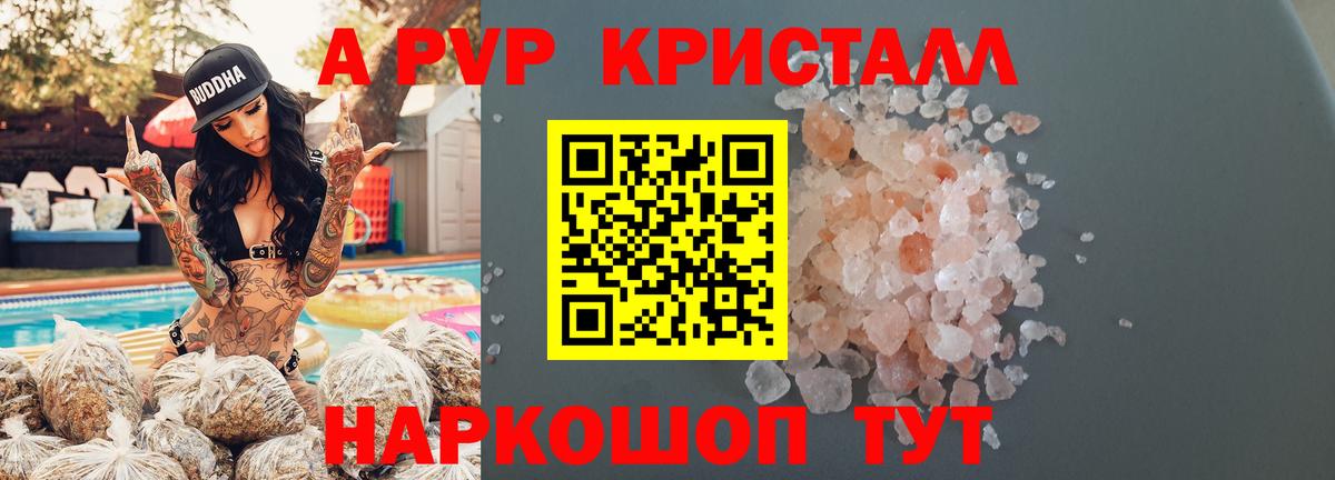 МЕФ  LSD-25  Меф МЯУ МЯУ кристаллы  Alpha PVP СК кристаллы  Марихуана  КОКАИН  NBOMe  Вход с VPN  Ртищево  КОКАИН 
