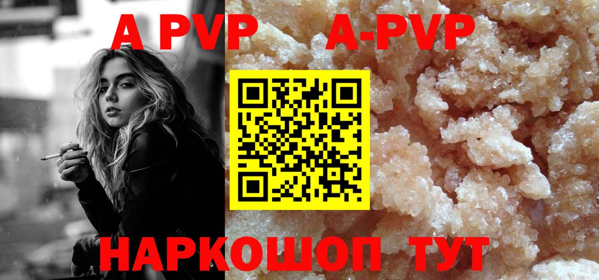 А ПВП крисы CK  Альфа ПВП  Alfa_PVP СК КРИС  Ртищево  Вход с VPN  А ПВП СК КРИС 