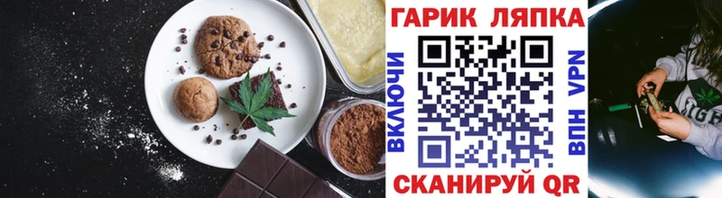 Еда ТГК марихуана Ртищево