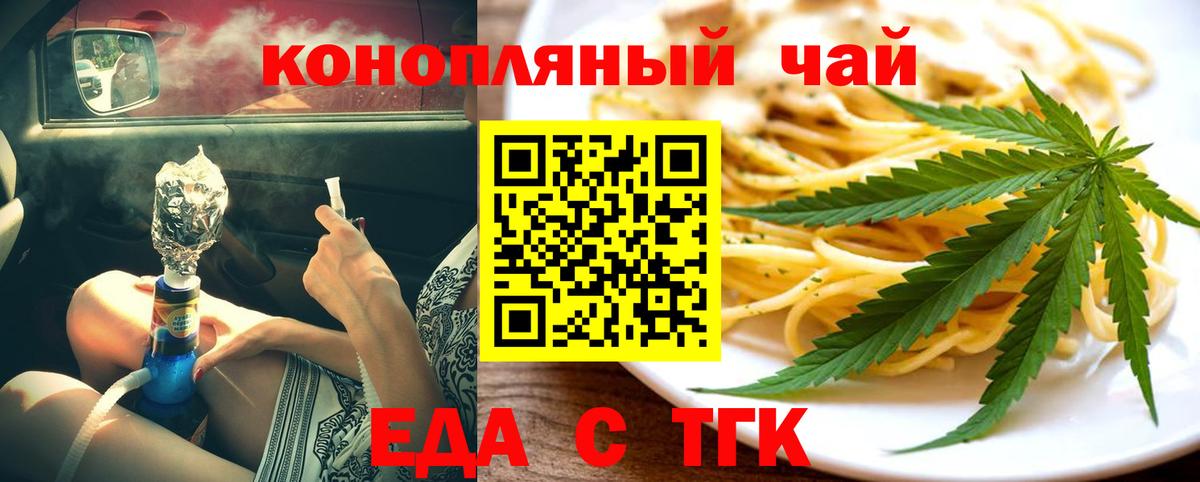 Ртищево  Еда ТГК марихуана  Вход с VPN 