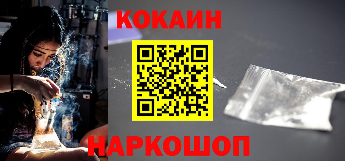 Cocaine Колумбийский Ртищево