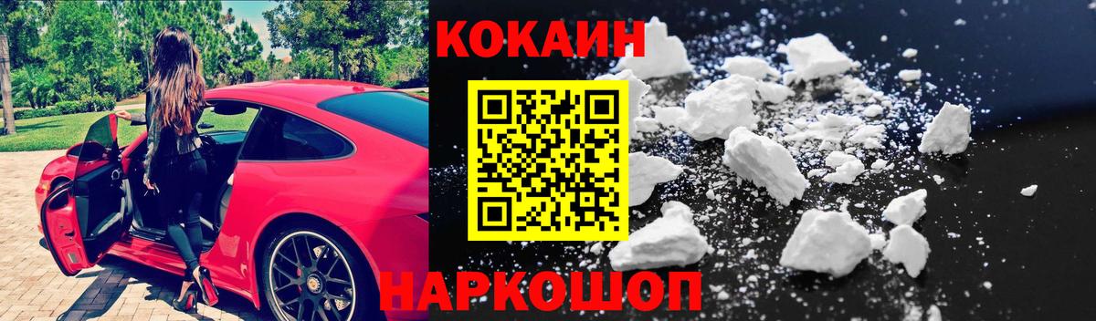 COCAIN 97%  Вход с VPN  КОКАИН VHQ  Ртищево 