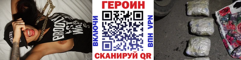 ГЕРОИН герыч  Ртищево 