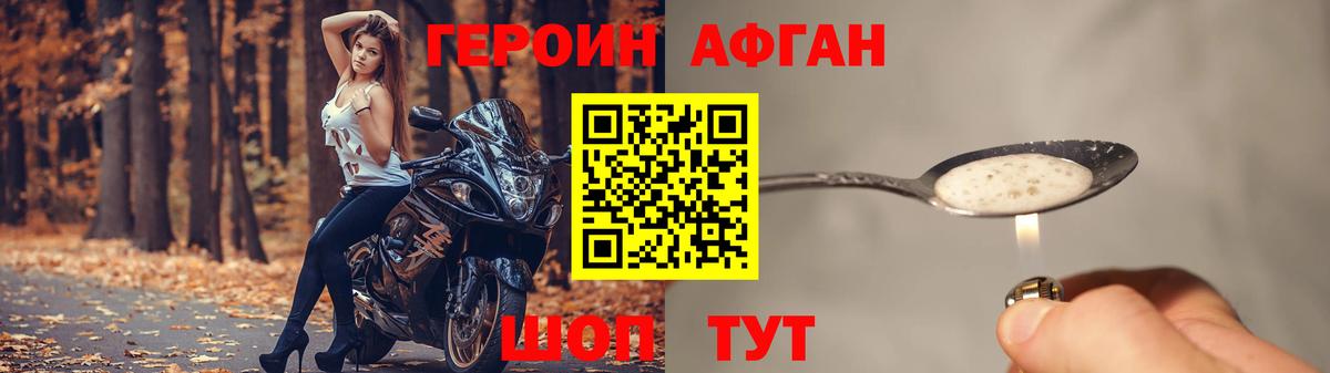 Ртищево  ГЕРОИН VHQ  ГЕРОИН  Вход с VPN 