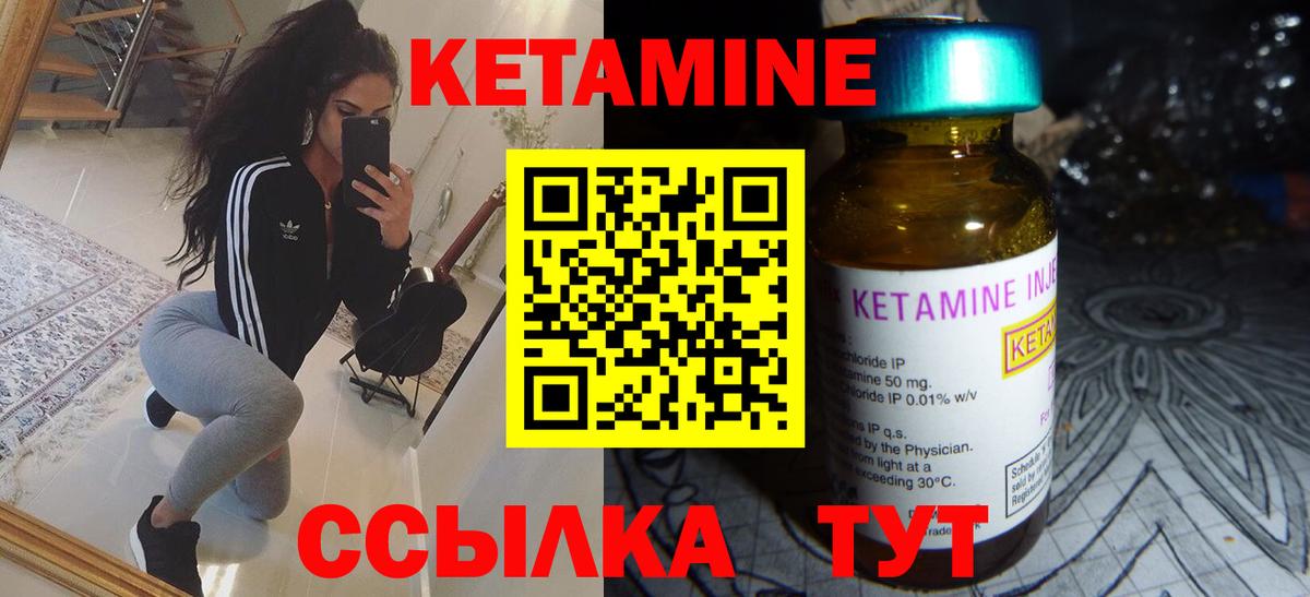 КЕТАМИН VHQ  Вход с VPN  mega ссылки  Кетамин ketamine  Ртищево 