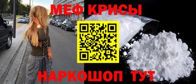 меф VHQ Анапа