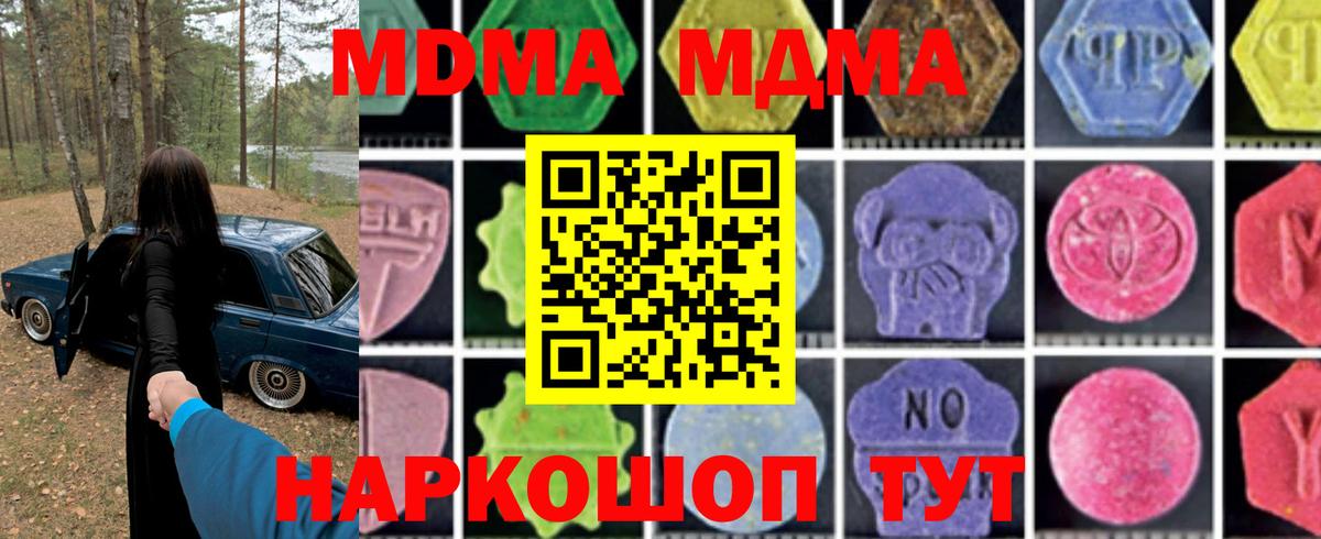 MDMA молли  MDMA кристаллы  Вход с VPN  МДМА  Ртищево 