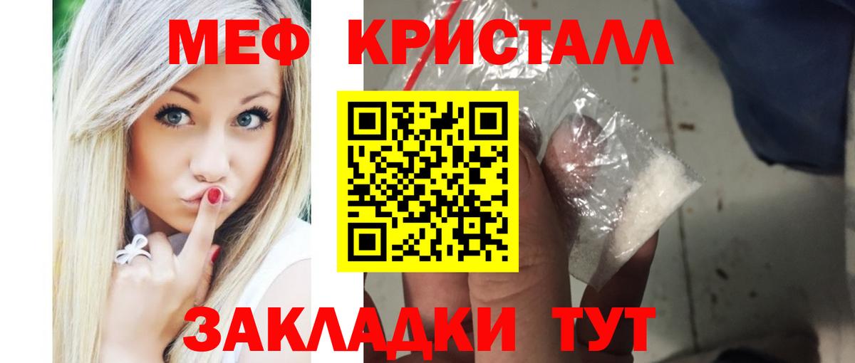 omg tor  МЯУ-МЯУ  Мефедрон  Мефедрон мяу мяу  Вход с VPN  Ртищево 