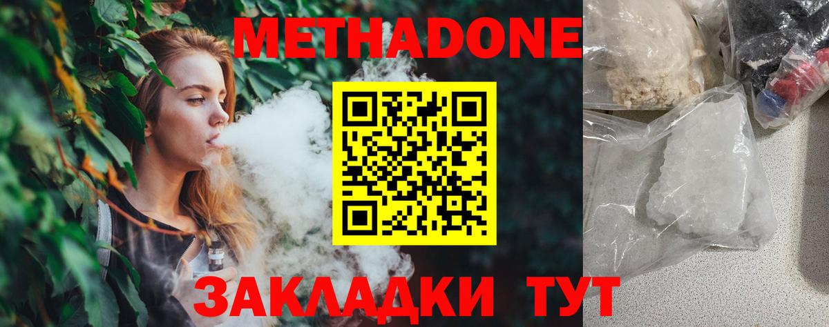 Ртищево  Метадон белоснежный  Вход с VPN  МЕТАДОН мёд 