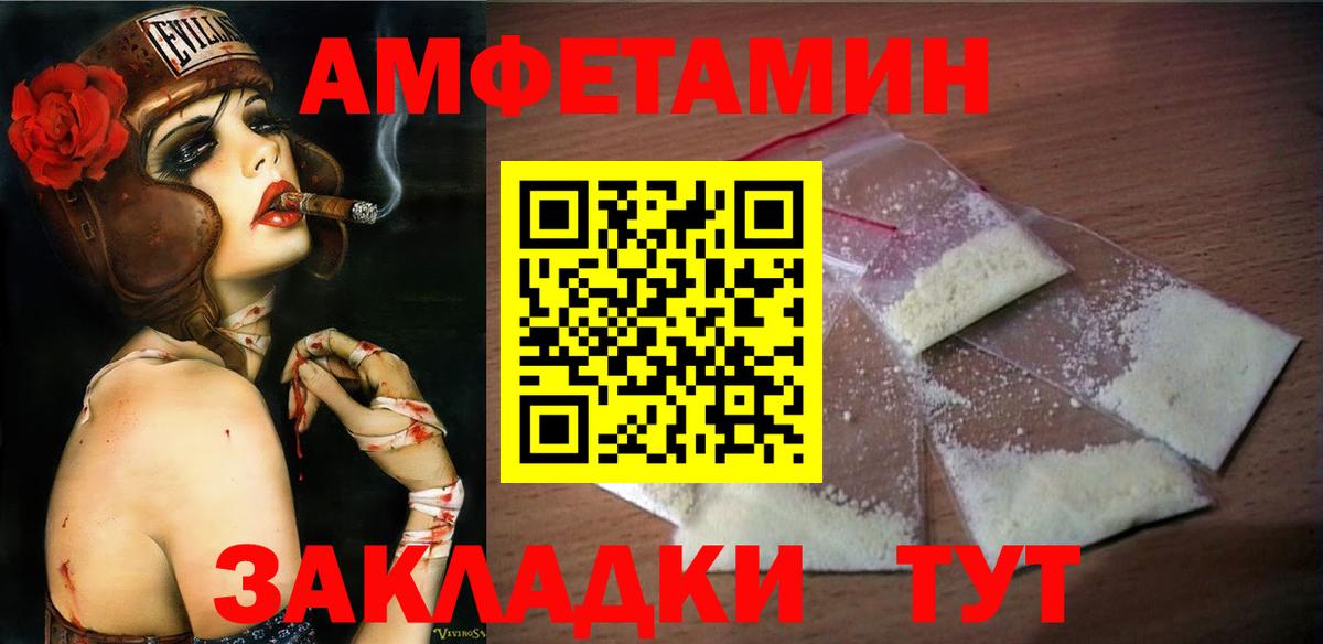 Первитин  Вход с VPN  Ртищево  Первитин Декстрометамфетамин 99.9%  Первитин Декстрометамфетамин 99.9% 