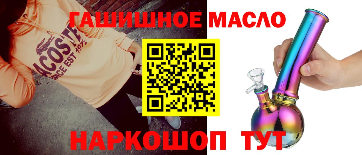 ТГК THC oil  Вход с VPN  Ртищево 