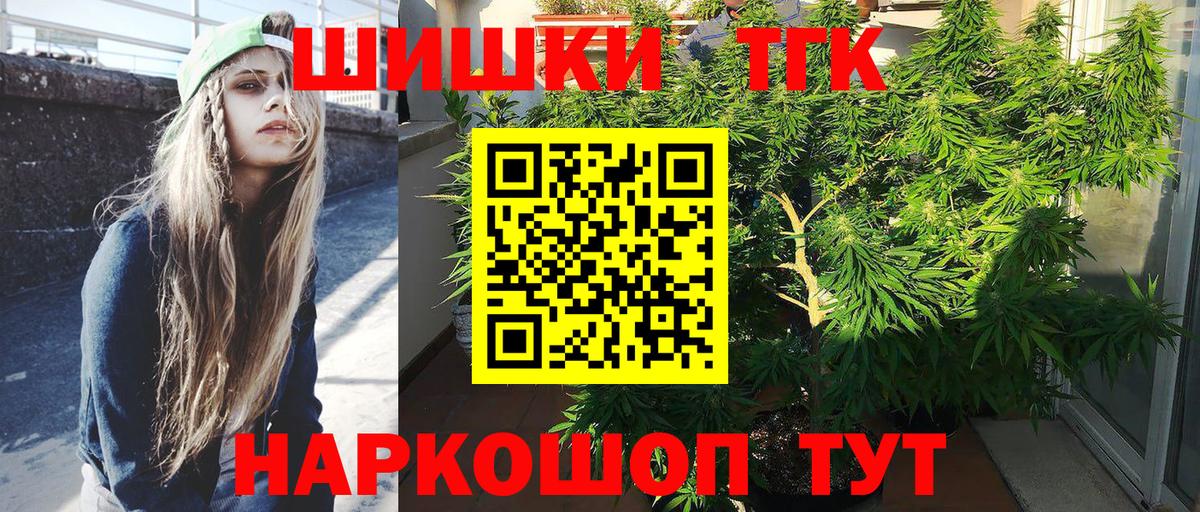 Бошки Шишки марихуана  Канабис THC 21%  Ртищево  Бошки марихуана OG Kush  Вход с VPN 