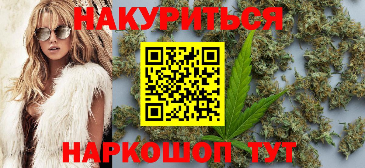 Марихуана Bruce Banner Ртищево